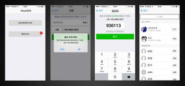 移动开发服务商Mob推出免费短信验证码SDK，助力开发者高效验证