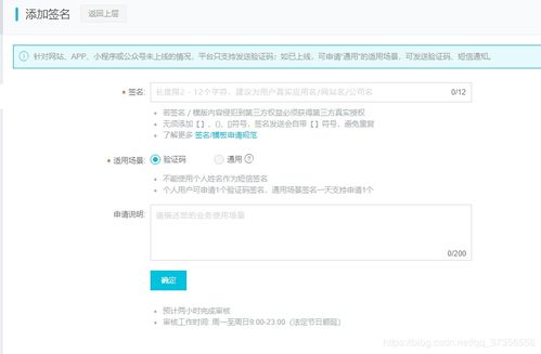 手把手教你使用阿里云短信服务API发送短信验证码