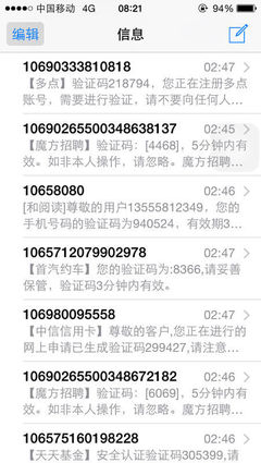 凌晨频收验证码短信，你的账号安全亮起红灯？