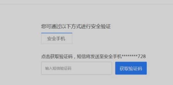 如何通过短信验证码找回您的163邮箱