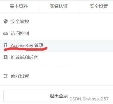 使用阿里云服务实现高效安全的短信验证码功能