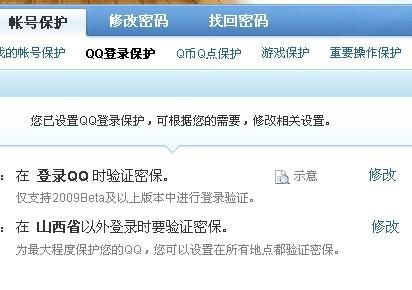 如何解除手机登录时的短信验证码验证