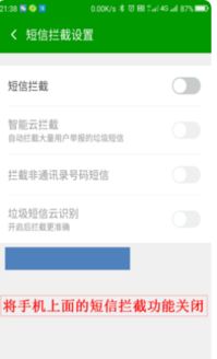 收不到微信短信验证码？别急，试试这几招