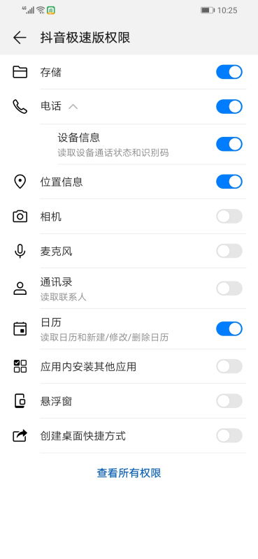 手机收不到短信验证码的真相 为何开启拦截修复也无法解决?